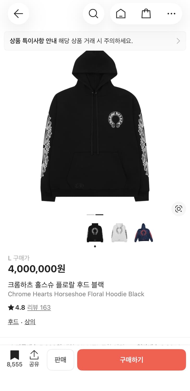 크롬하츠 홀스슈 플로랄 후드 블랙 L 상품이미지1