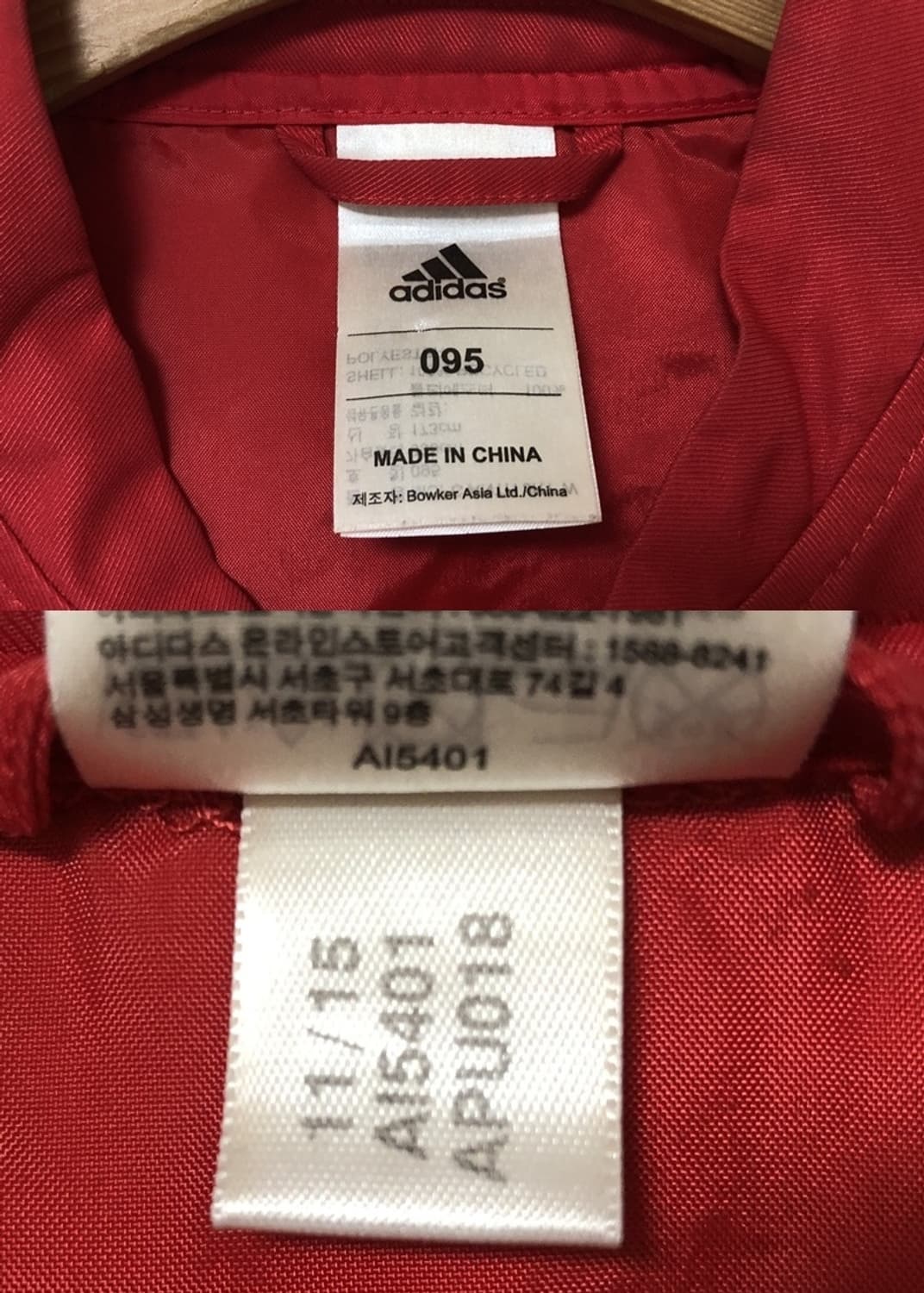 아디다스 맨체스터유나이티드 앤섬 우븐자켓 95 상품이미지4