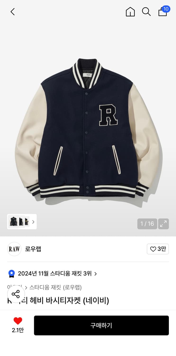 로우랩 바시티자켓 M (네이비) 상품이미지1