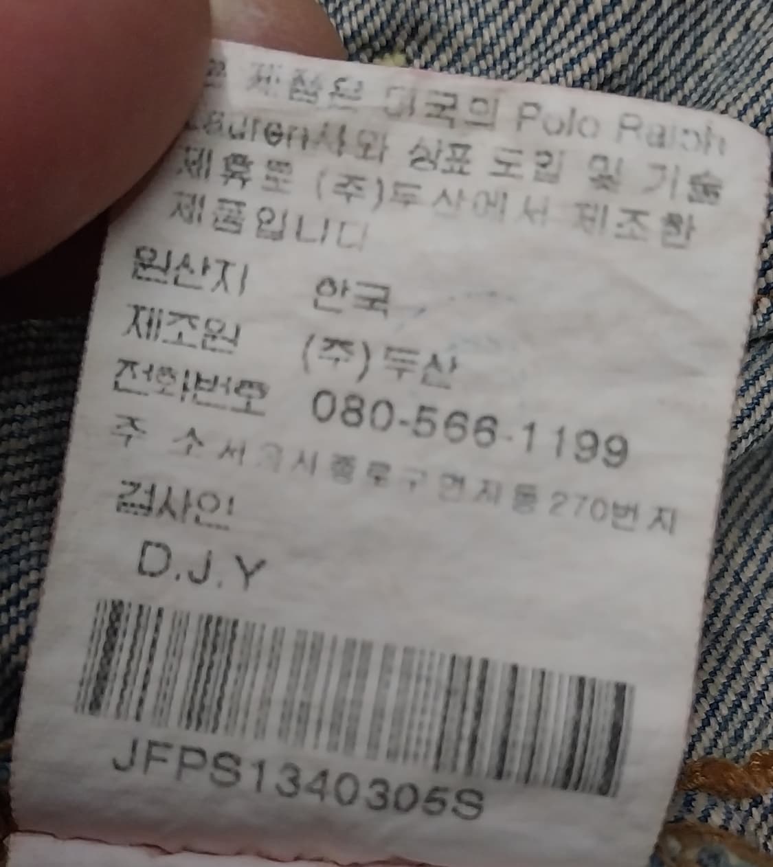 폴로랄프로렌 데님자켓 S 상품이미지9