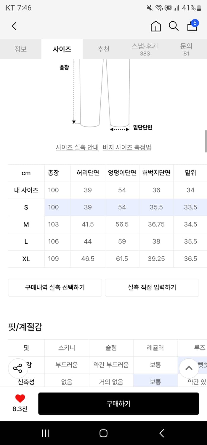 위캔더스 팬츠 바지 팔아요 상품이미지4