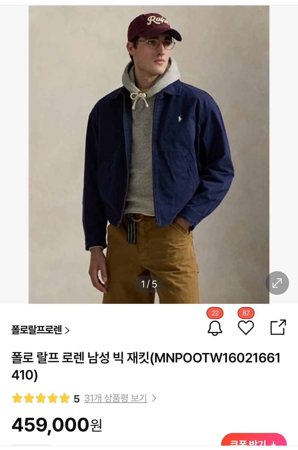 새상품 S) 폴로 랄프로렌 빅자켓 네이비 상품이미지5