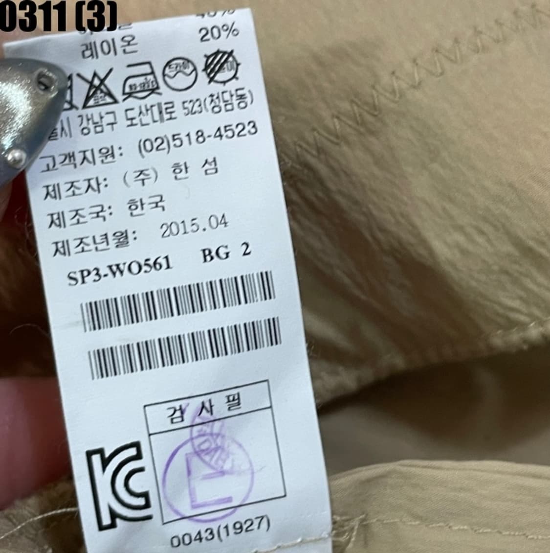 시스템 자켓 상품이미지6