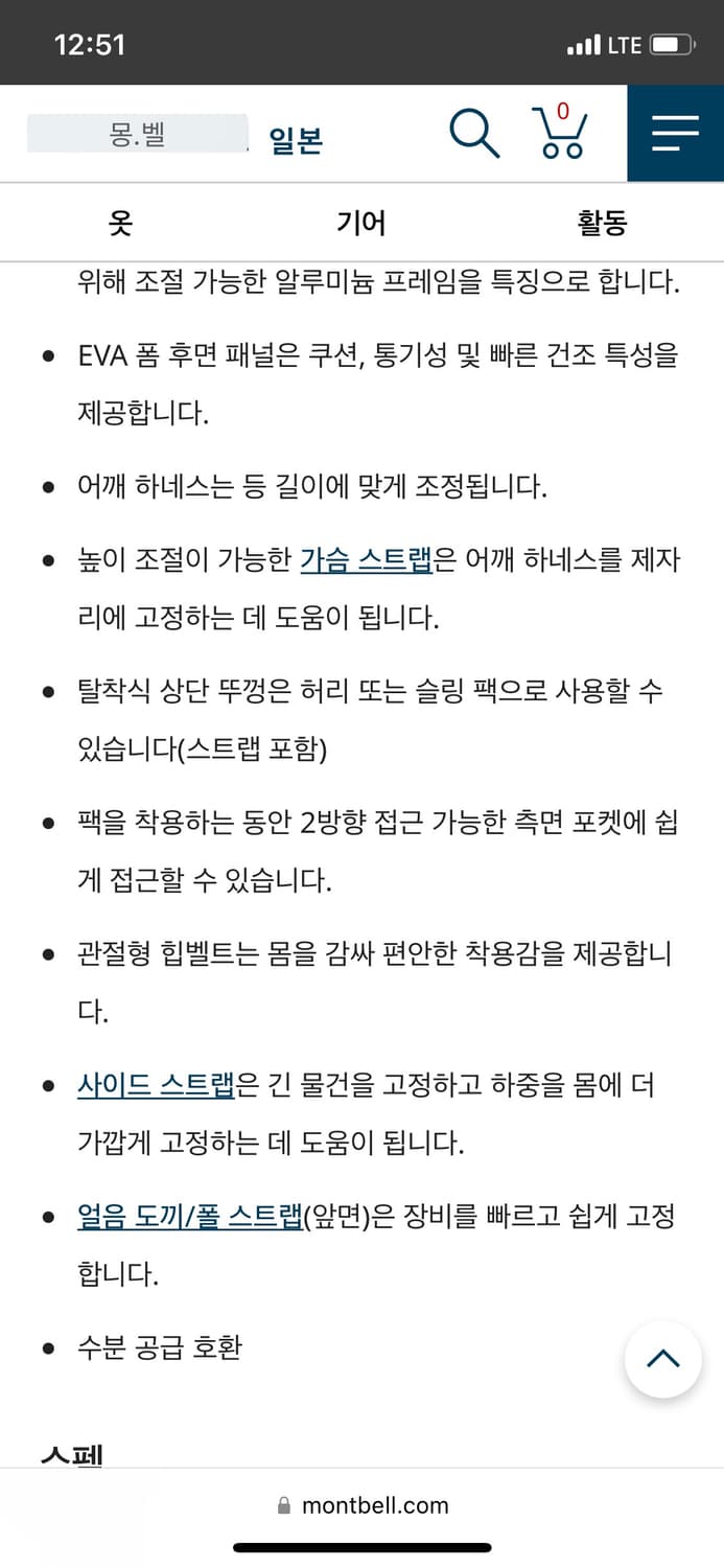 몽벨 알파인 팩 30L 상품이미지4