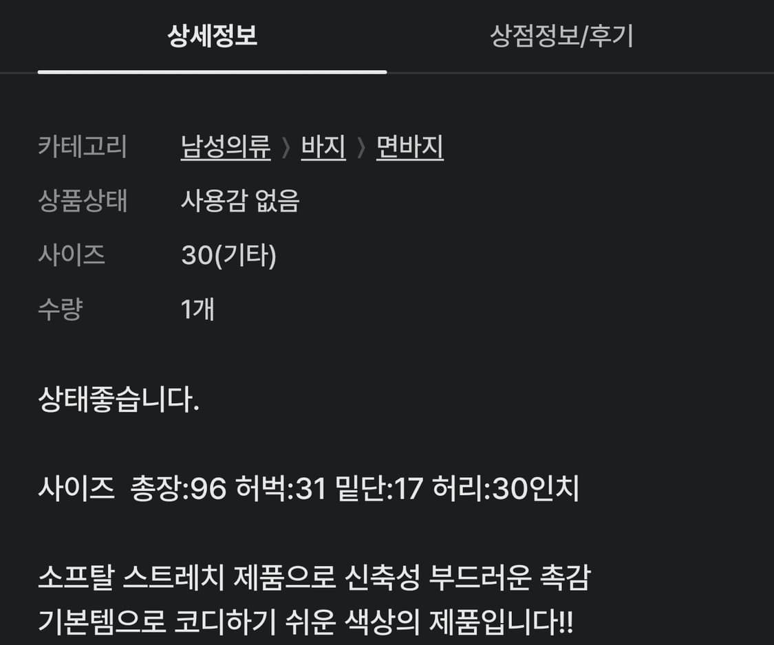 만원의행복 팬츠편3!!!!!! 상품이미지2