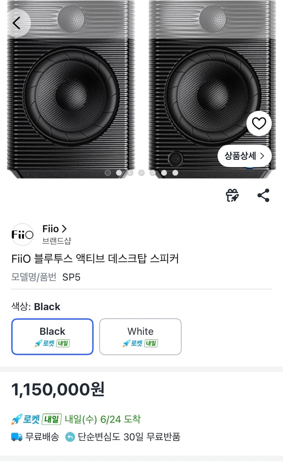 (무배) Fiio SP5 모니터 스피커 블랙(미개봉 새상품) 상품이미지1