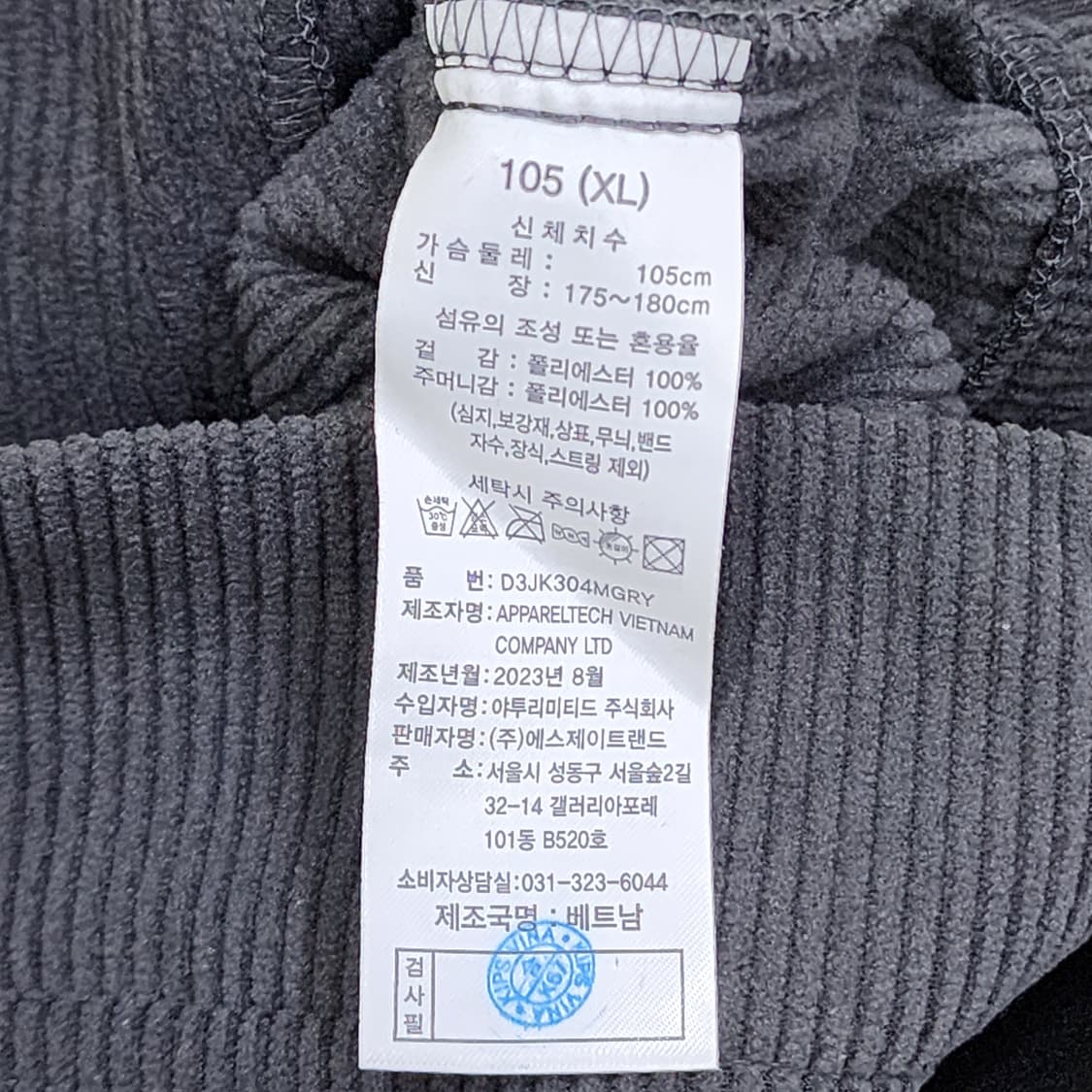 [105] MERRELL 골지 플리스 후드집업 (차콜) 상품이미지5