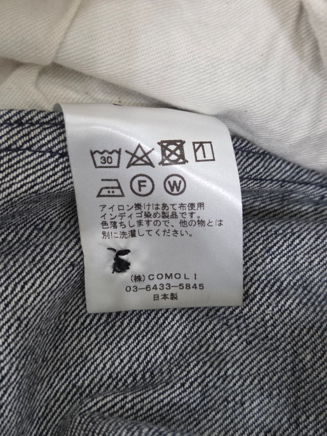 [3] 코모리 데님 오버 팬츠 상품이미지9