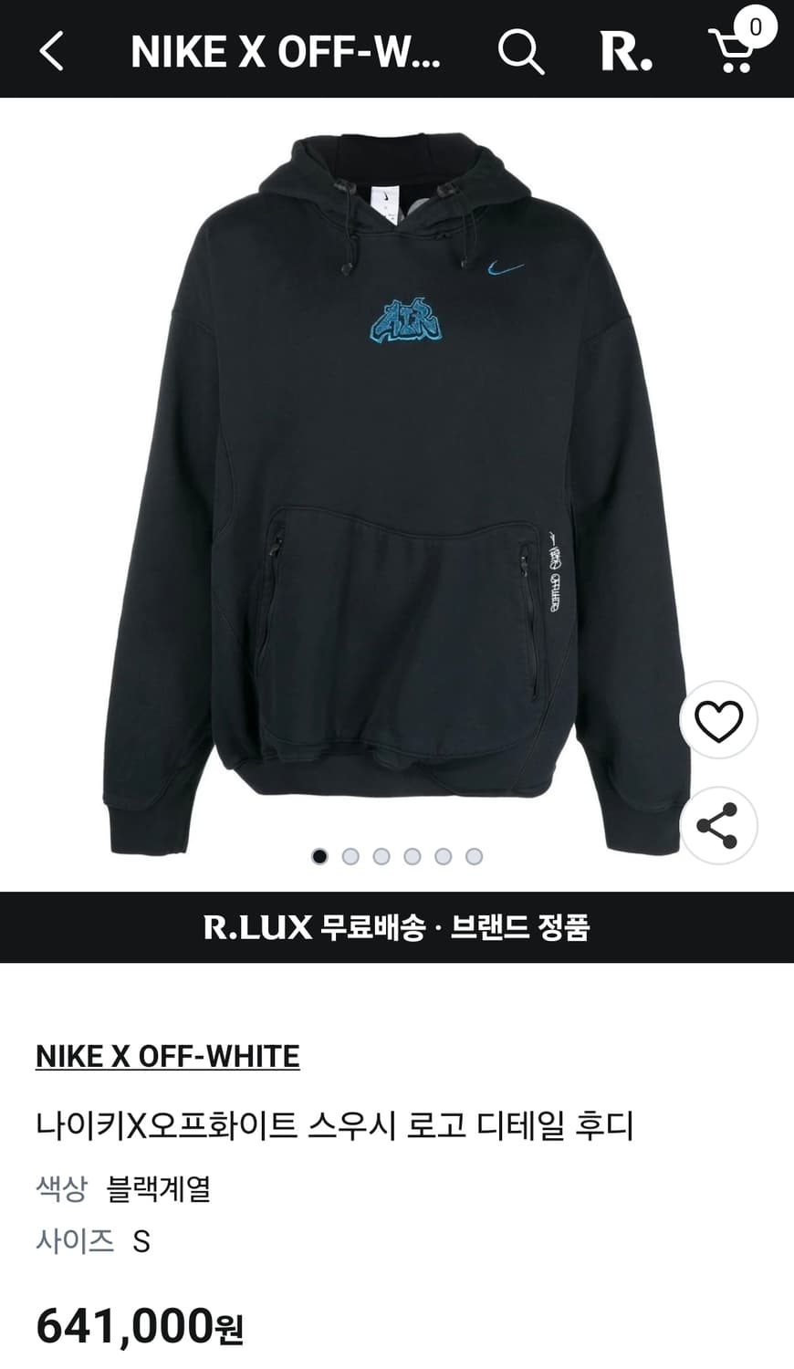 나이키 X 오프화이트 NRG 플리스 후드티 XL 정품 상품이미지10