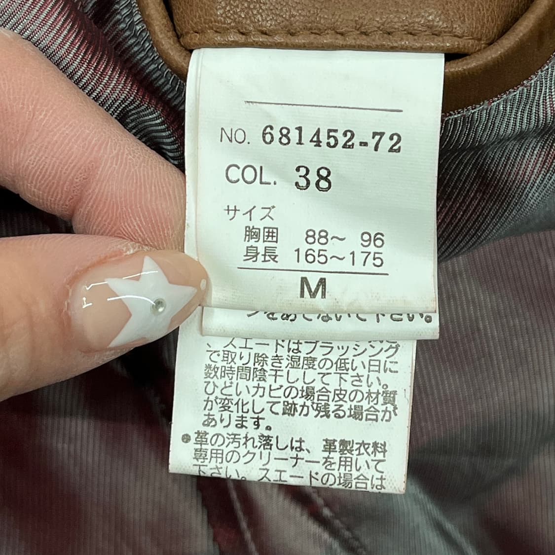 [정품/M] MITSUMINE 브라운 가죽 자켓 b17 상품이미지6