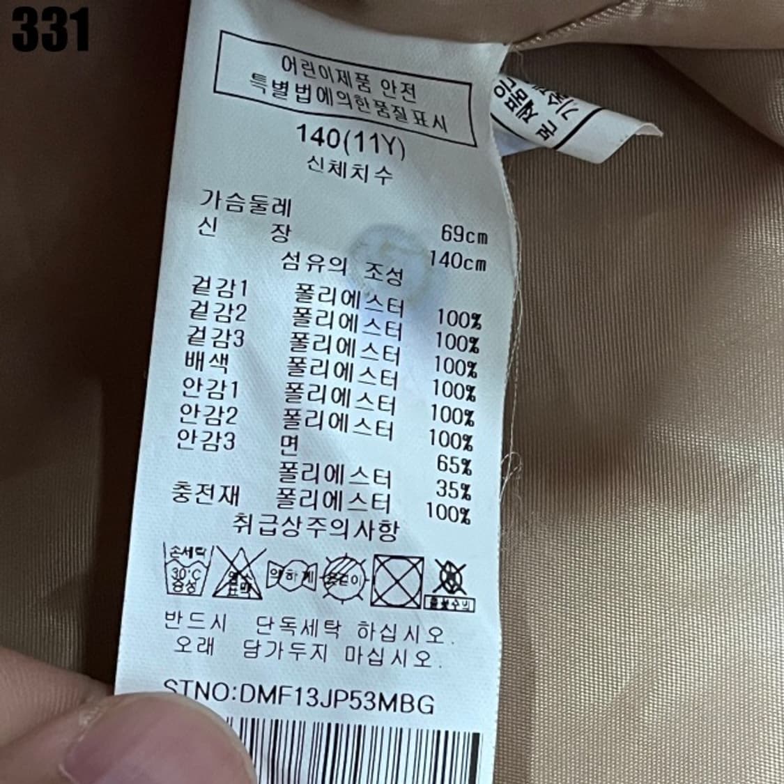 닥스 퀄팅 후드 커트 아동용 상품이미지3