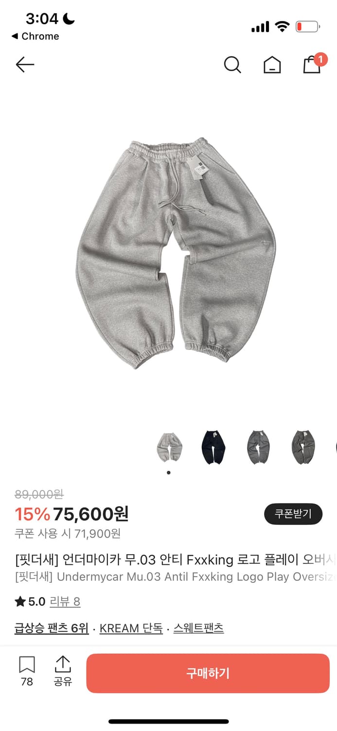 언더마이카 스웻팬츠 사이즈 2 상품이미지1