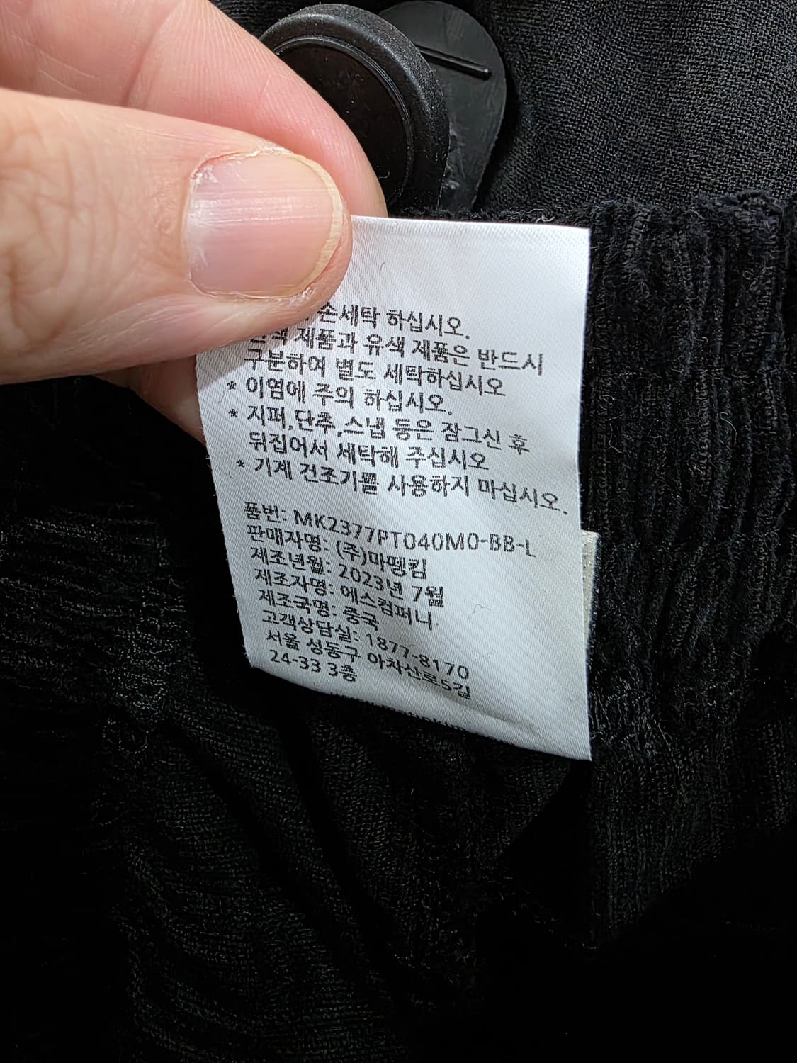 마뗑킴 코듀로이 밴딩 팬츠 상품이미지5