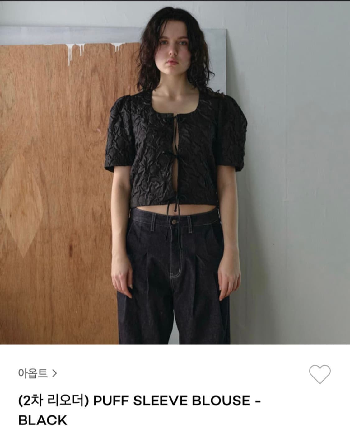Aopt 퍼프 블라우스 (M) 블랙  상품이미지1