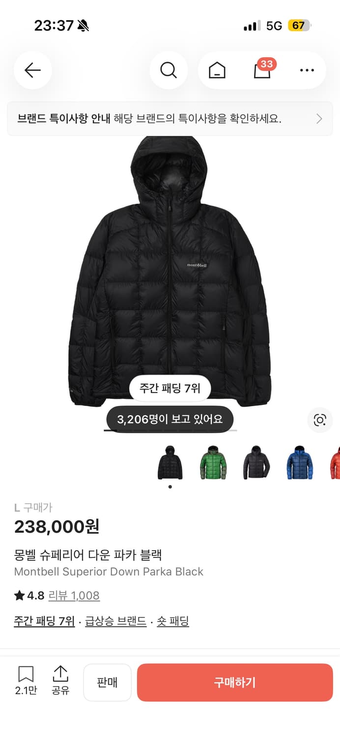 몽벨 슈페리어 다운 파카 블랙 상품이미지1