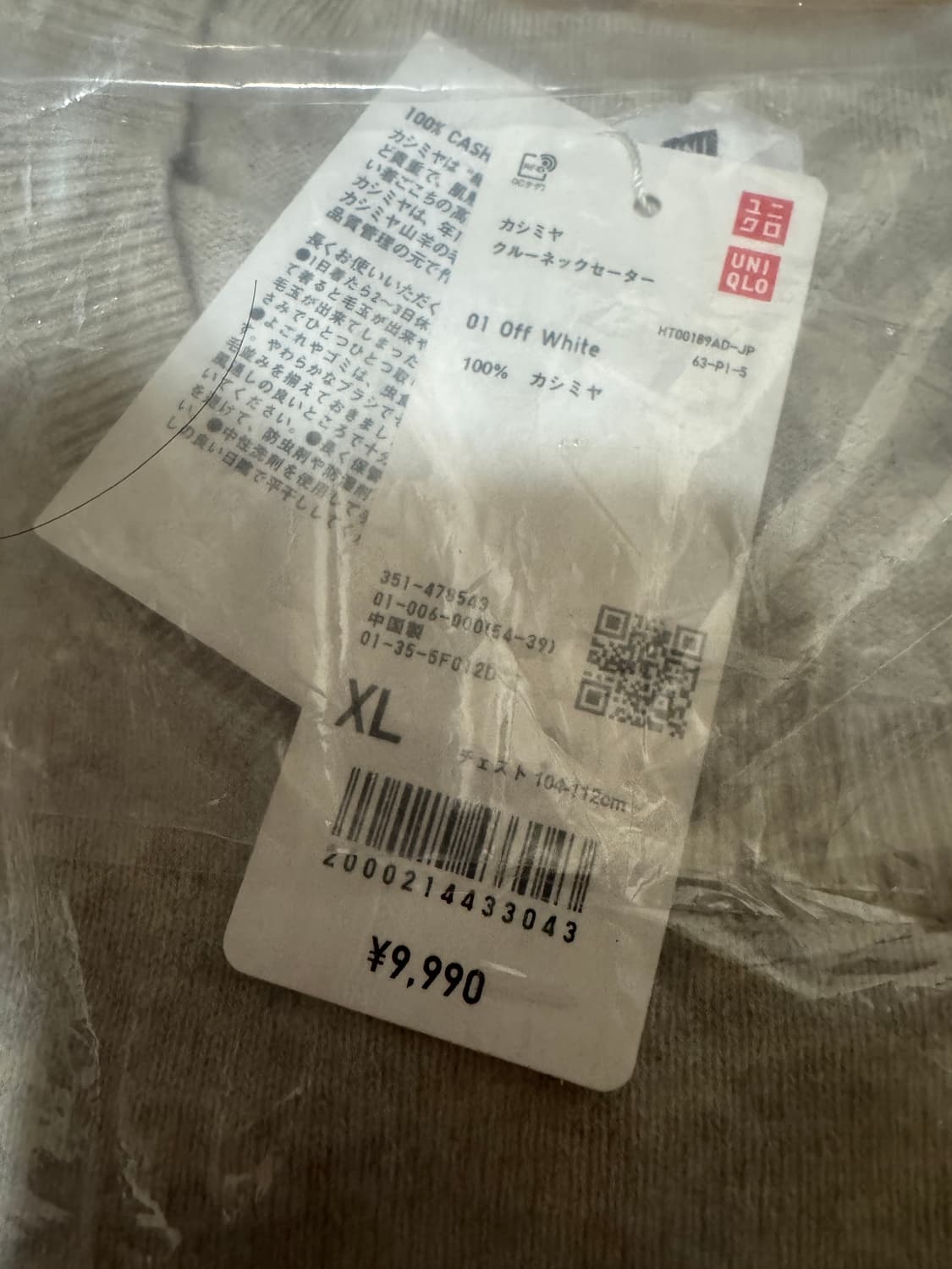 [XL] 유니클로 캐시미어 크루넥 니트 오프화이트 상품이미지2