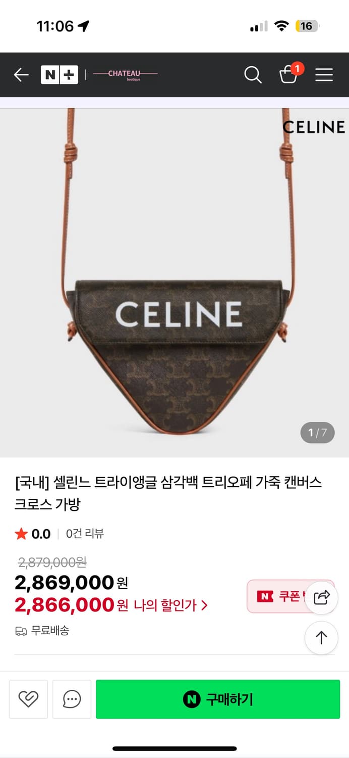 셀린느 트라이앵글 크로스백  상품이미지1