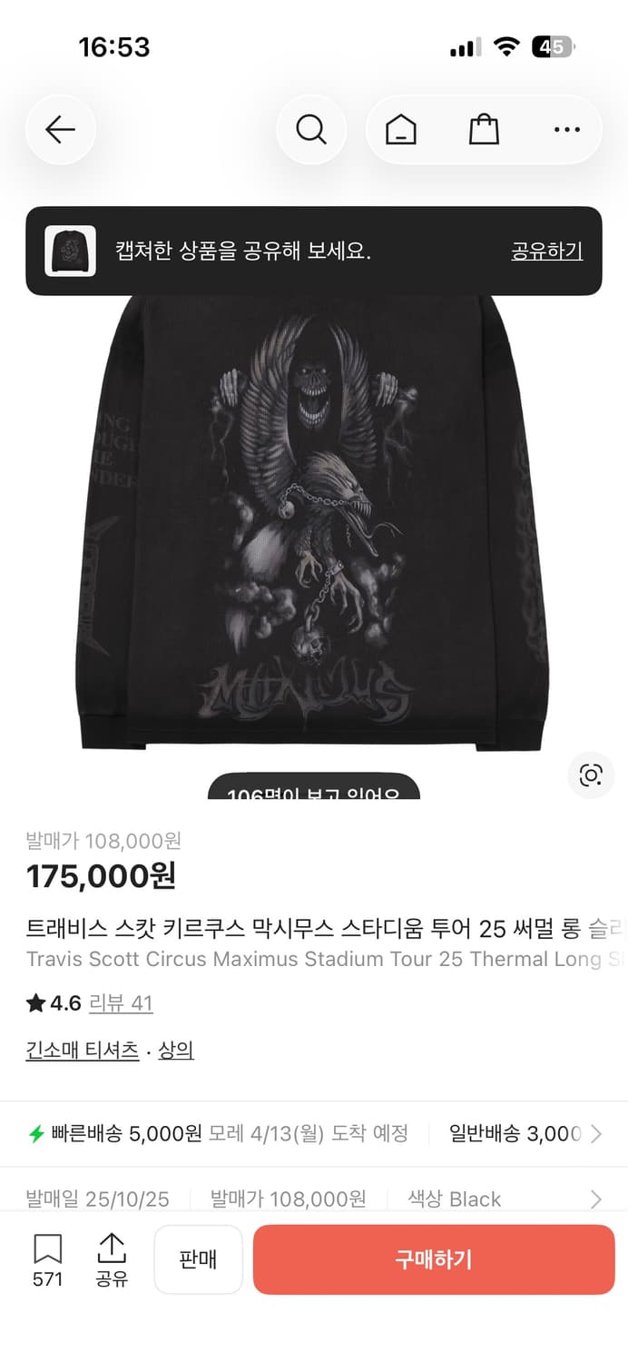 XL 트래비스 스캇 내한 콘서트 md 슬리브 상품이미지5