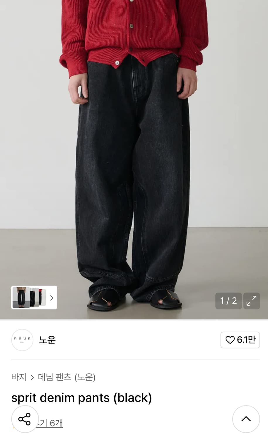 노운스플릿 데님팬츠 2사이즈 상품이미지2