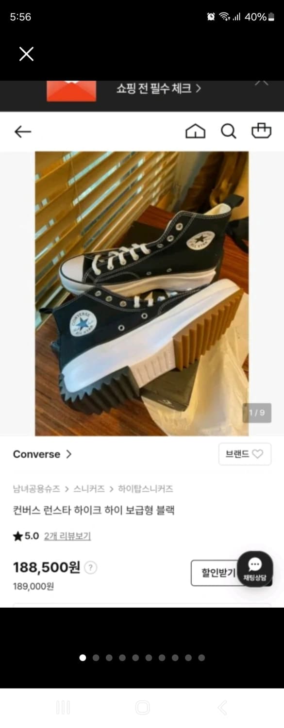 컨버스 런스타 하이 블랙 사이즈295(거의새거)
 상품이미지1