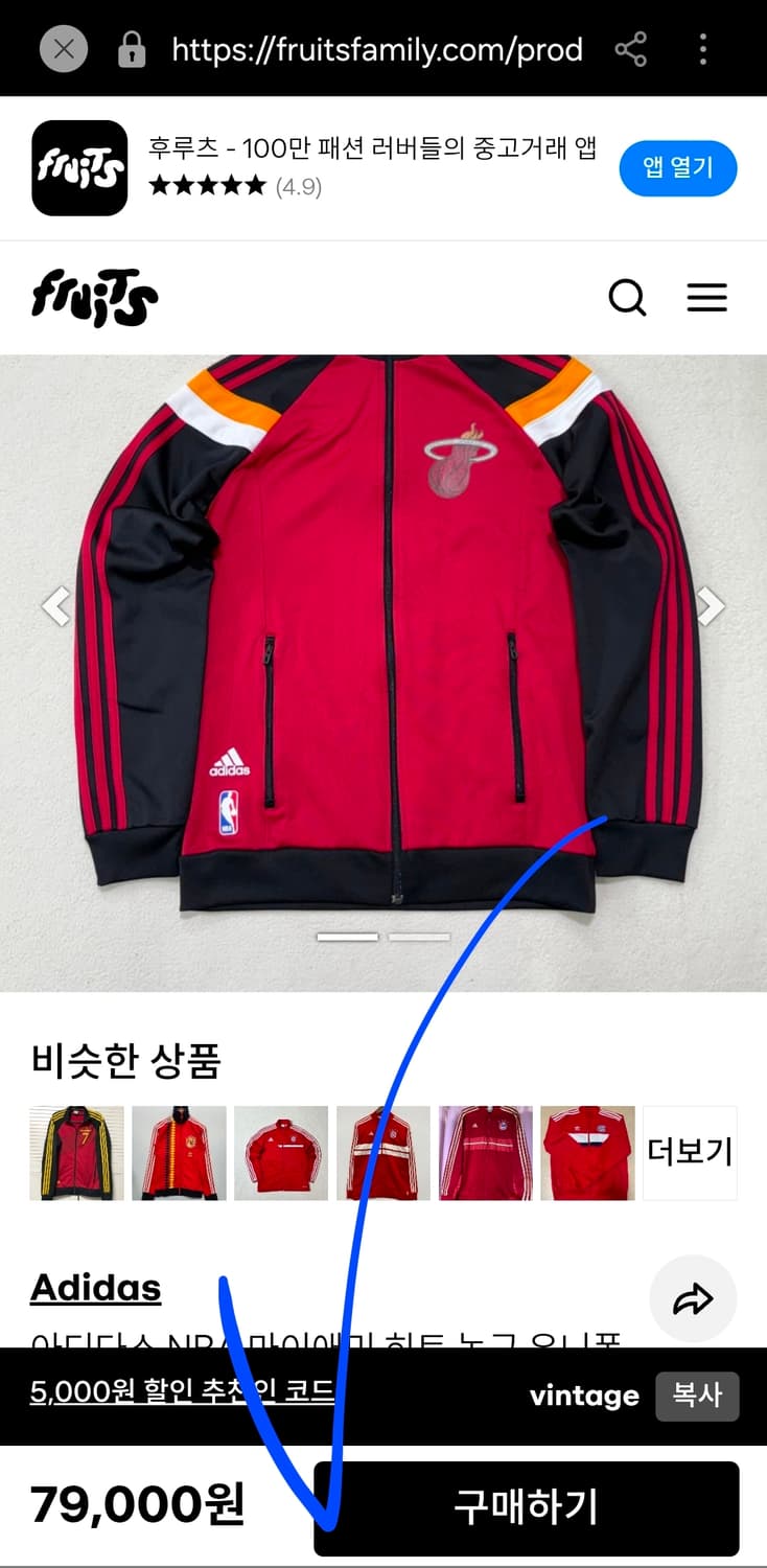 아디다스 nba 사이드라인 트랙 져지 상품이미지7