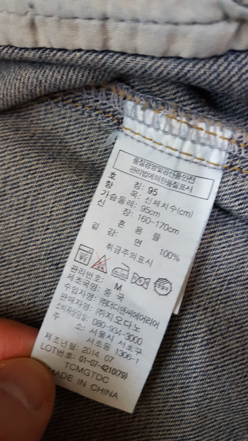 지오다노 데님 자켓 상품이미지3