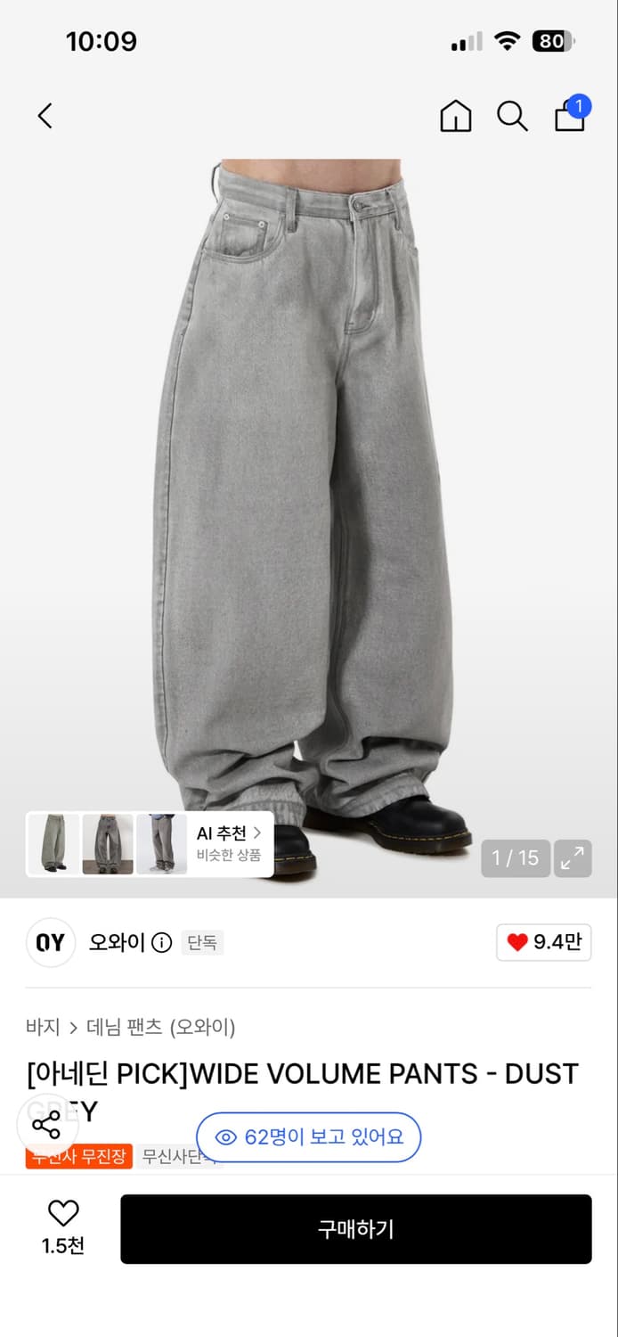 오와이 데님팬츠 상품이미지1