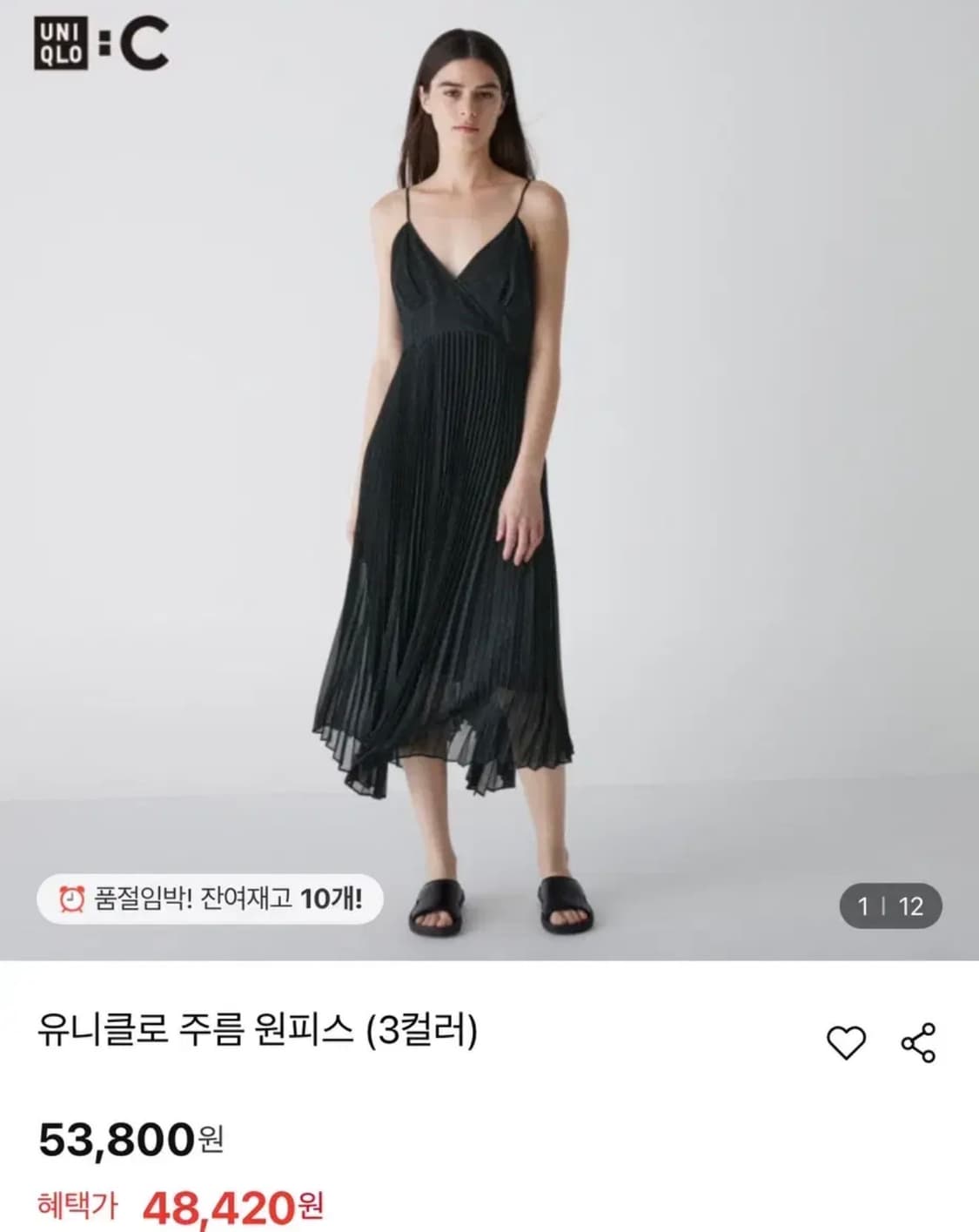 유니클로xC 콜라보 플리츠 원피스S 상품이미지1