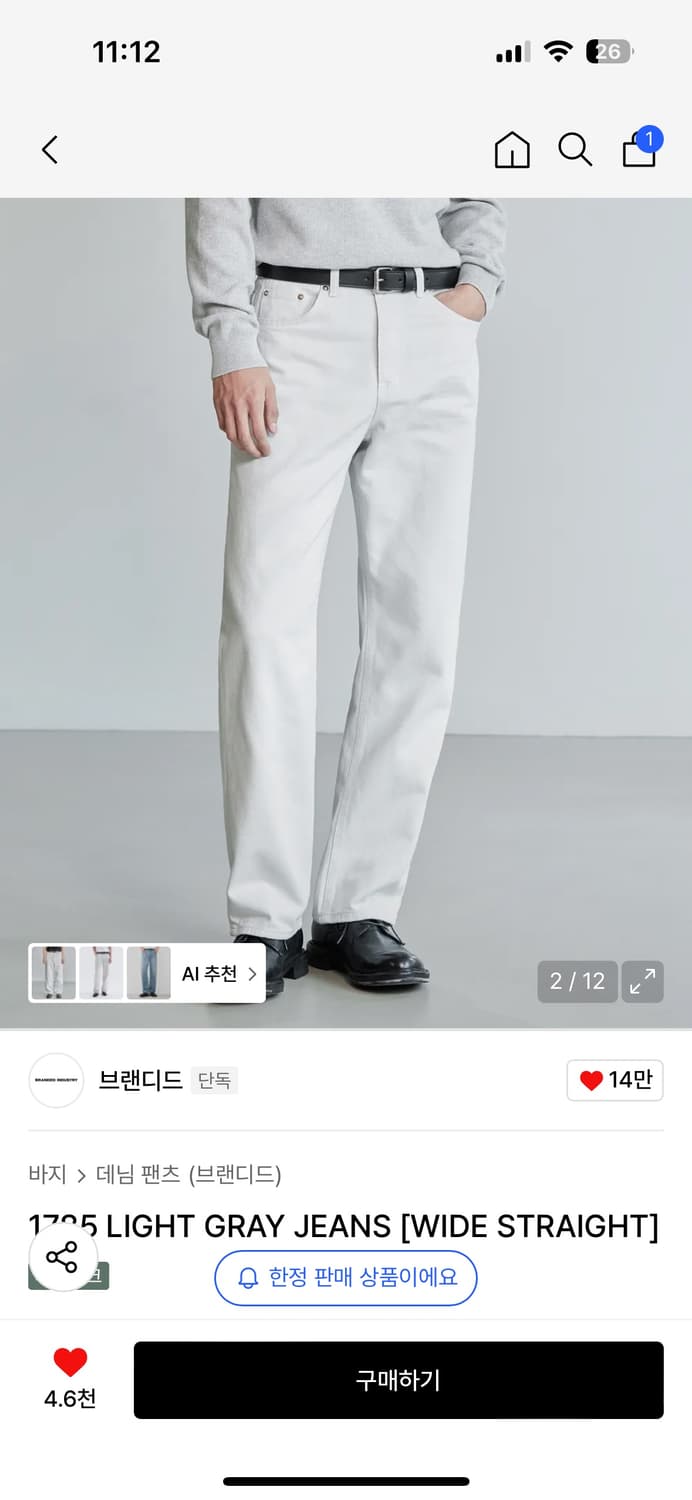 브랜디드 흰청 1785 light gray jeans 32 상품이미지1