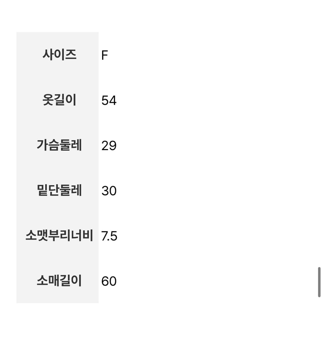 디애퍼처 - 델리아 니트 탑 (블랙 OS) 상품이미지4
