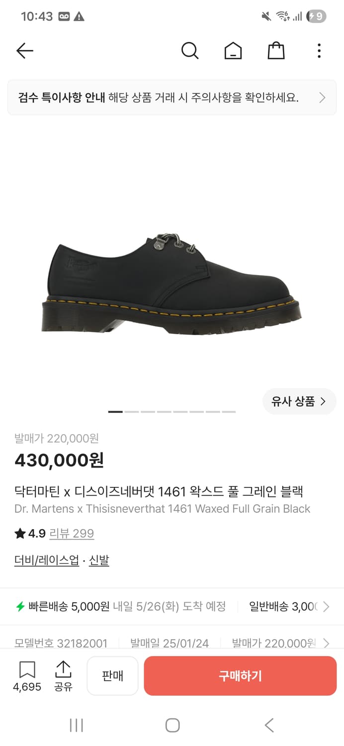 닥터마틴 1461 디네댓콜라보 260 상품이미지1