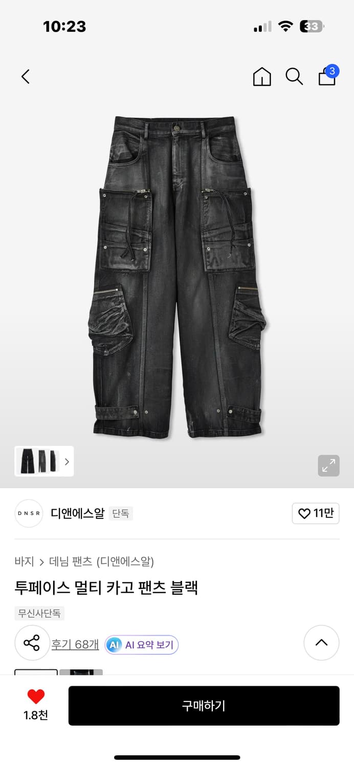 DNSR 투페이스 멀티 카고 데님 팬츠 블랙 상품이미지1