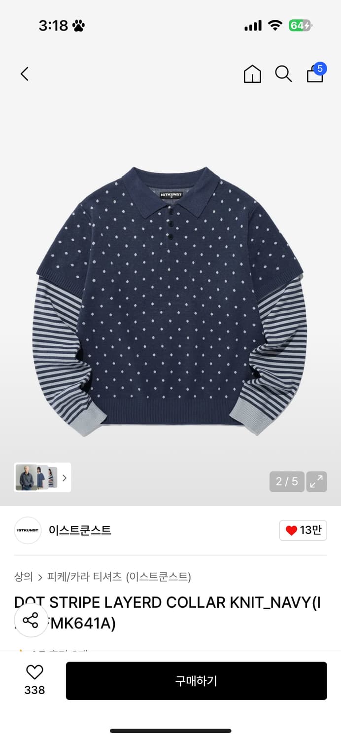 이스트쿤스트 도트 스트라이프 카라 니트 S 상품이미지2