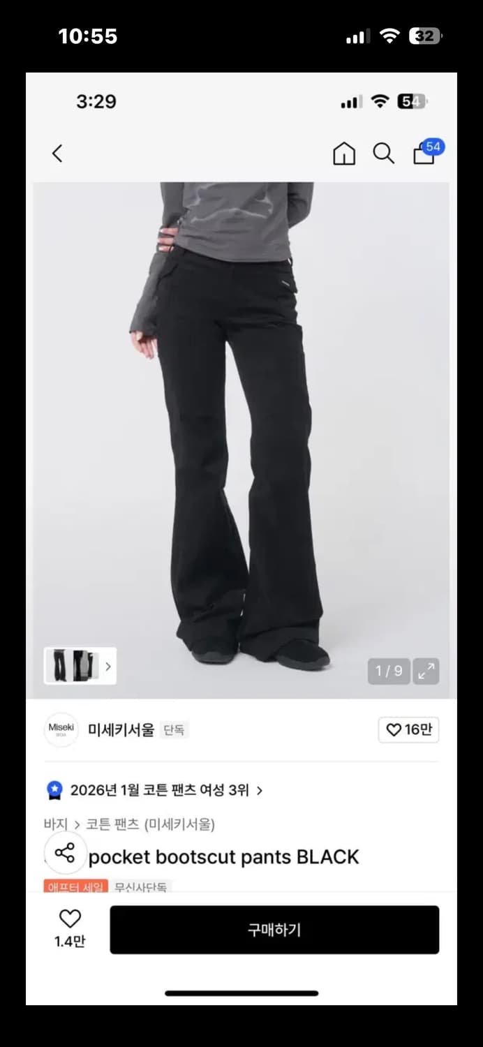 미세키서울 사이드 포켓 부츠컷 팬츠 블랙 상품이미지1