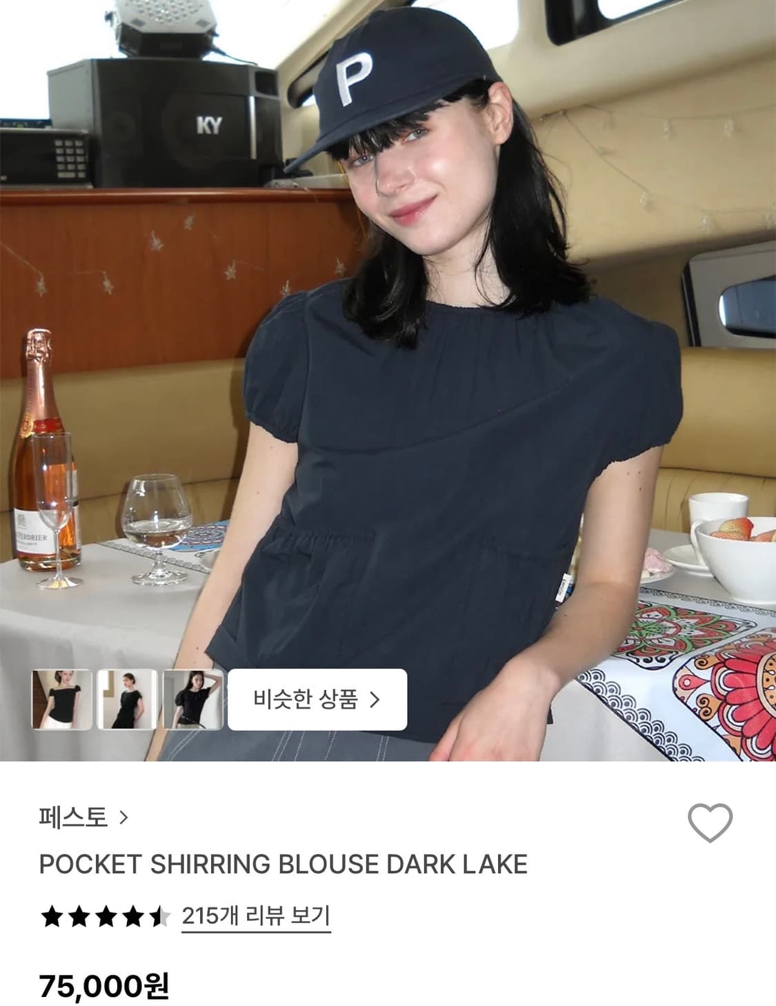 페스토 포켓 셔링 블라우스 다크레이크 네이비 상품이미지1