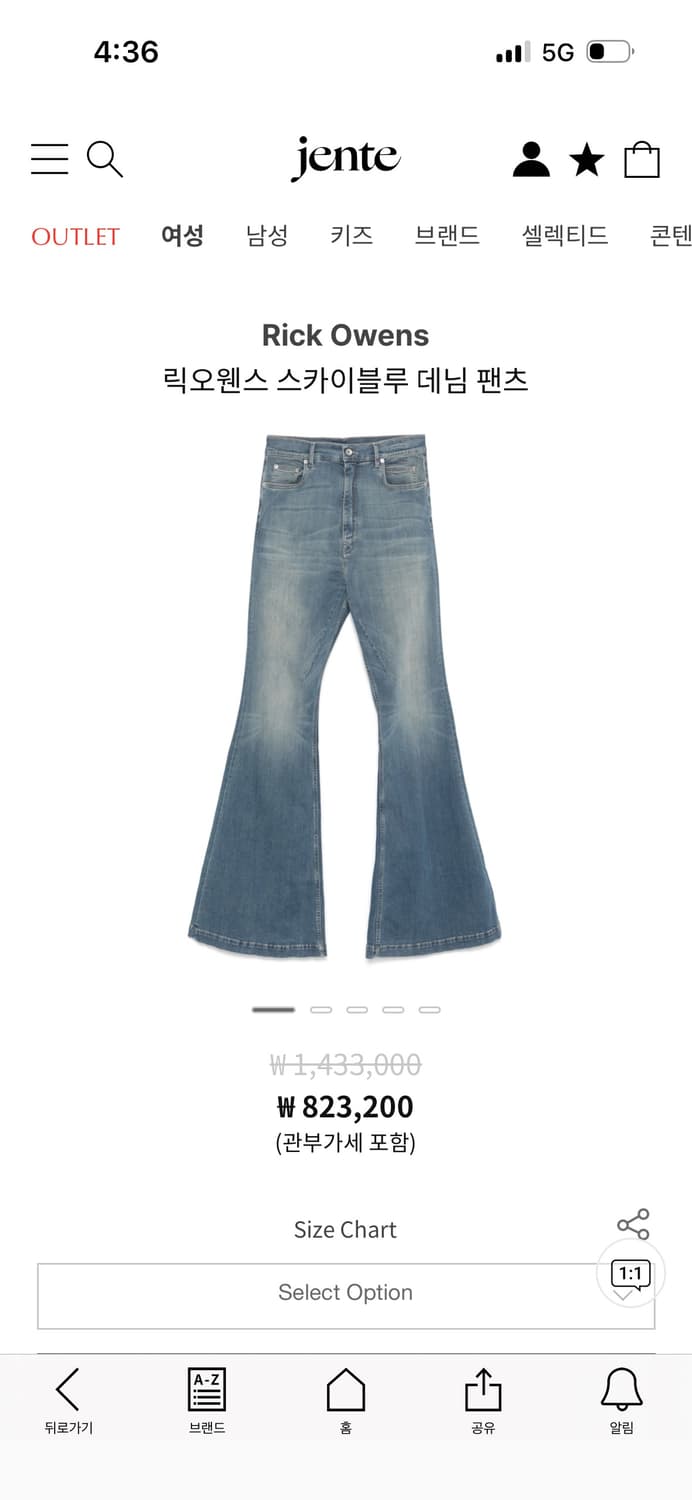 [30] 릭 오웬스 볼란 부츠컷 스카이블루 상품이미지1