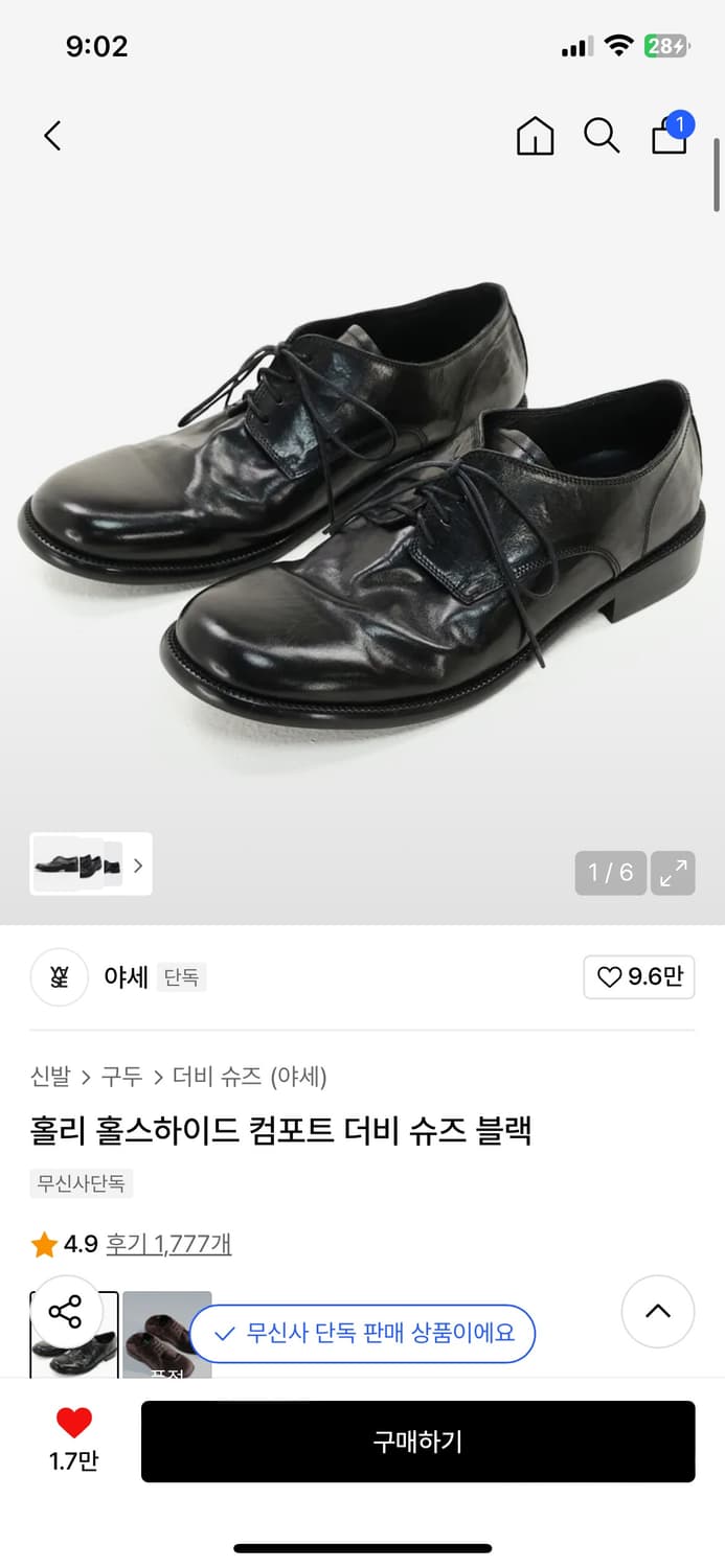 야세 컴포트 더비슈즈 280 상품이미지1