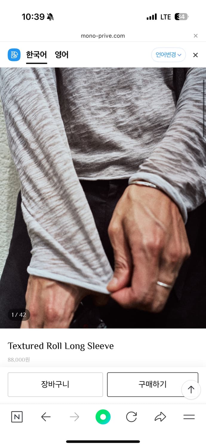 모노프리베 textured roll long sleeve 상품이미지1