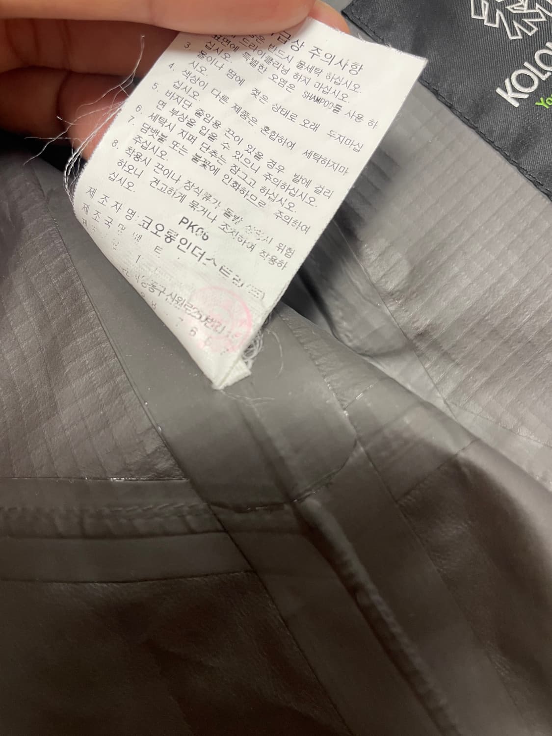 [단풍시즌] 코오롱스포츠 고어텍스 등산 자켓 95 size 상품이미지7