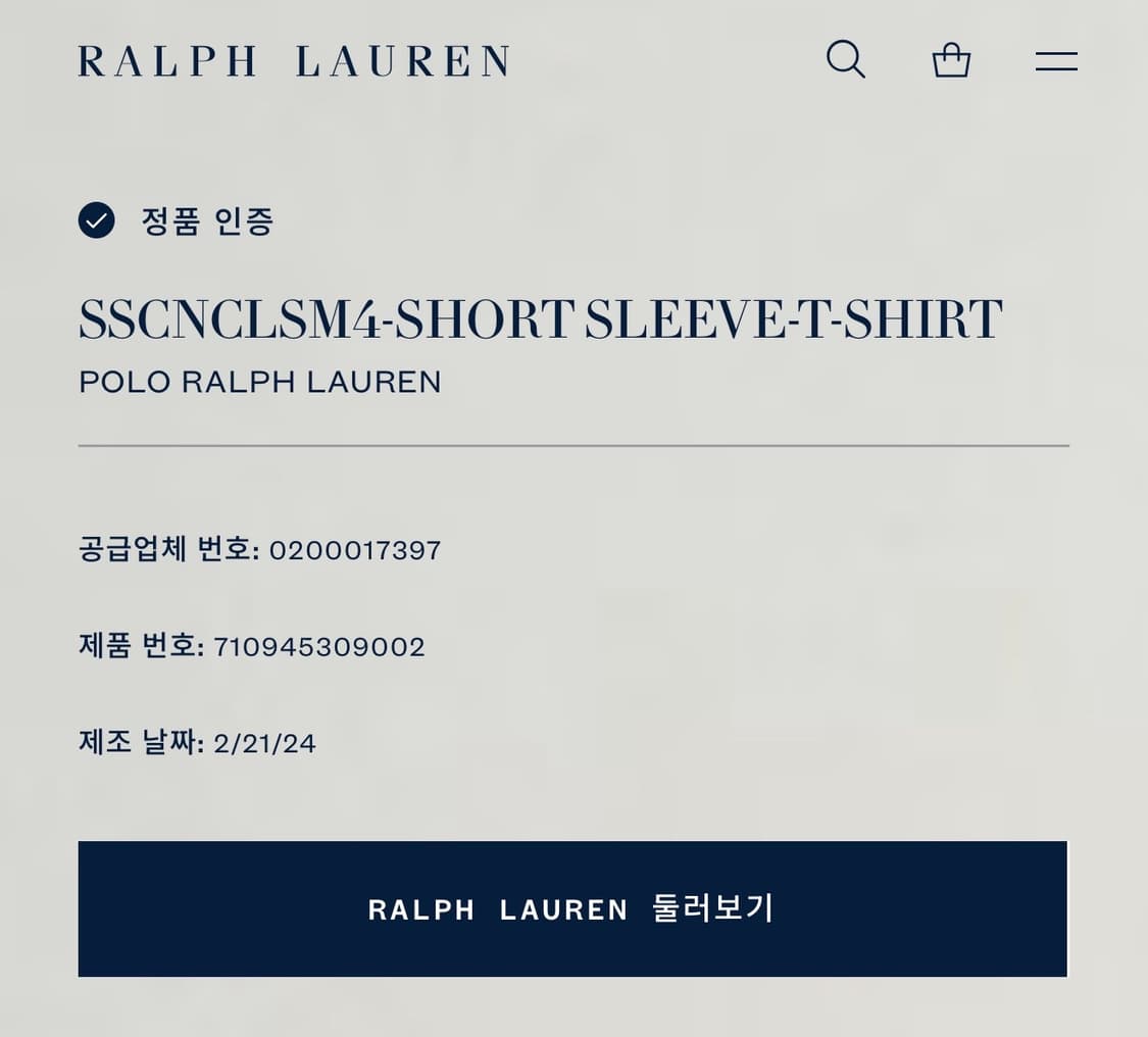 폴로 랄프로렌 QR 스트라이프 반팔티 블랙 XL 상품이미지4