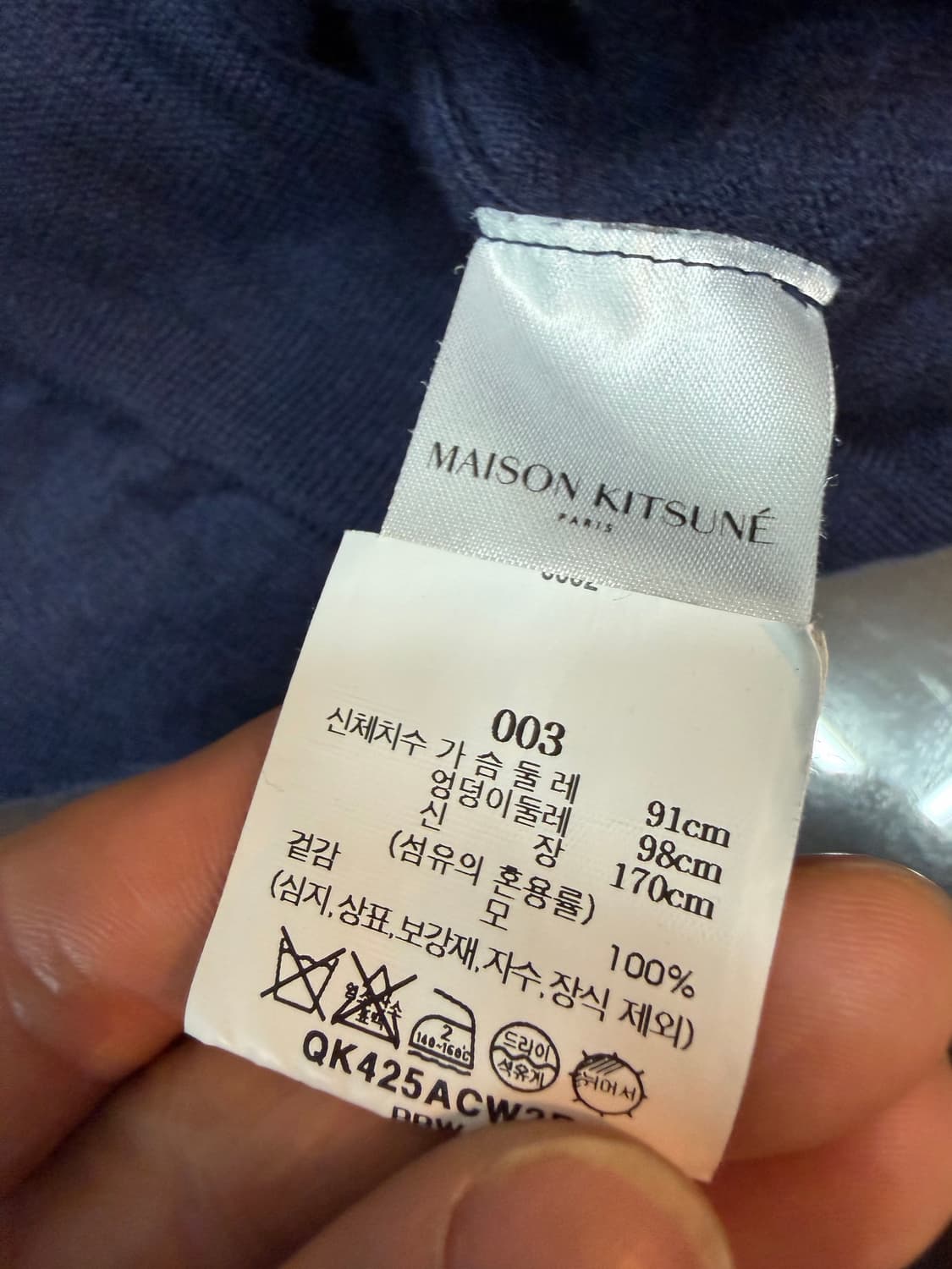 메종키츠네 정품 국내백화점구매 100%울가디건 싸게 급처합니다.!! 상품이미지5