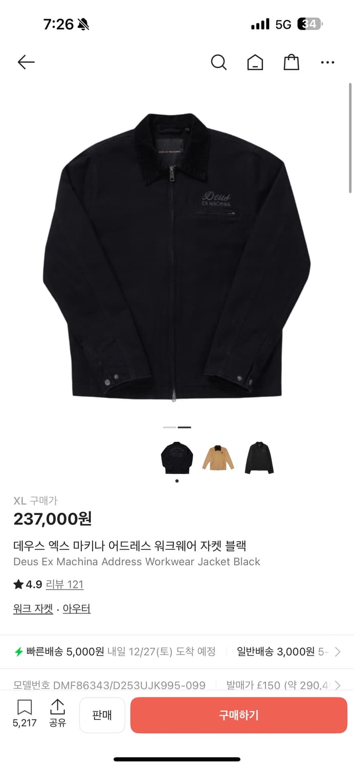 데우스 워크자켓 xl 상품이미지1