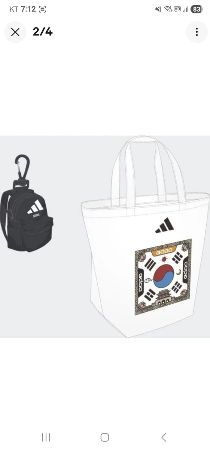 아디다스 서울  키링 파우치 상품이미지2