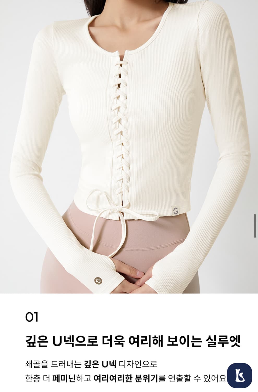 44 마른55 미개봉 새상품 그란데라인 골지 리본 크롭 탑 긴팔 티셔츠 상품이미지9