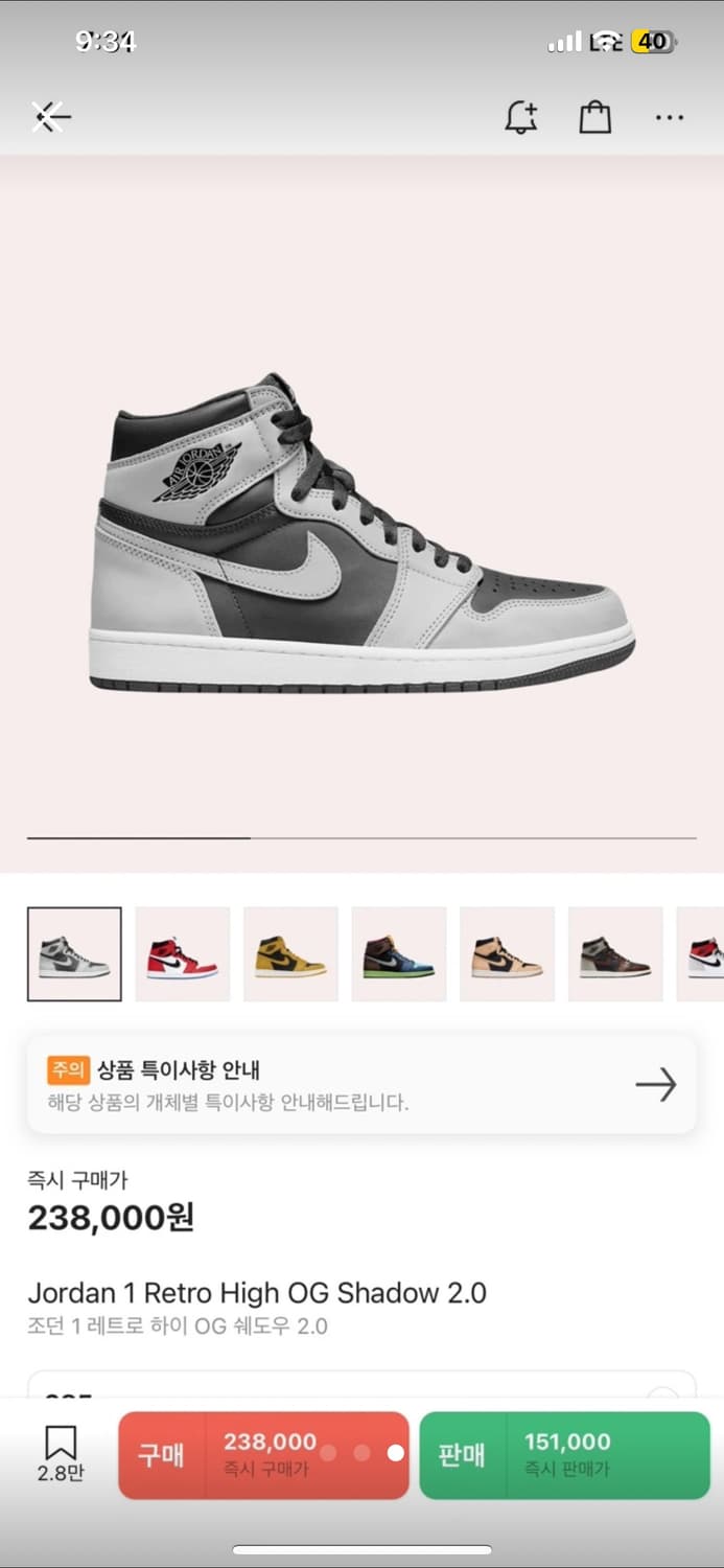 나이키 조던 레트로 섀도우 2.0 상품이미지1