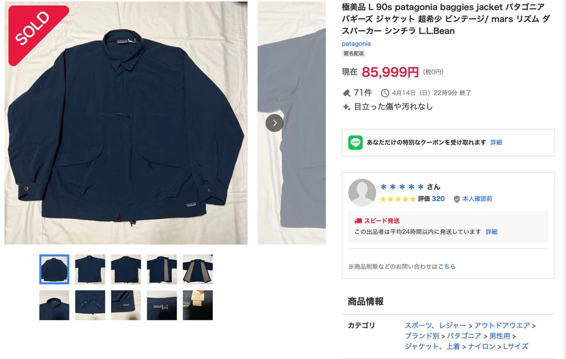 90s Patagonia 파타고니아 배기즈 자켓  상품이미지7