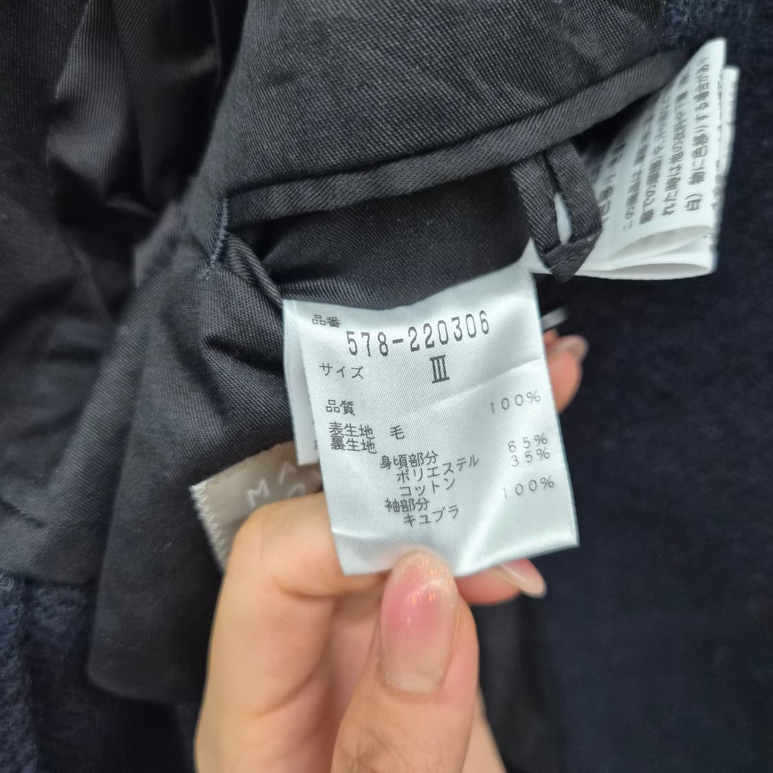 마가렛 호웰 네이비 포켓 블레이저 자켓 남녀공용 M 상품이미지7