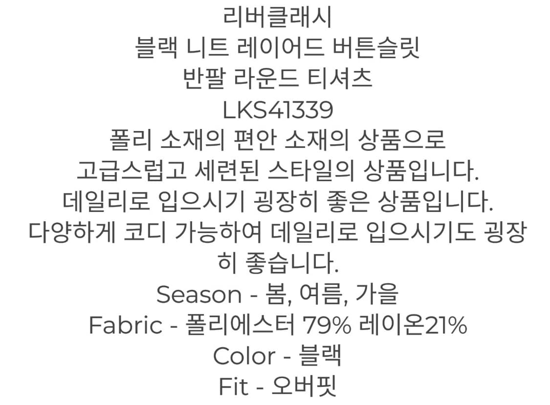 24SS 리버클래시 니트 레이어드 버튼 슬릿 반팔티 상품이미지6