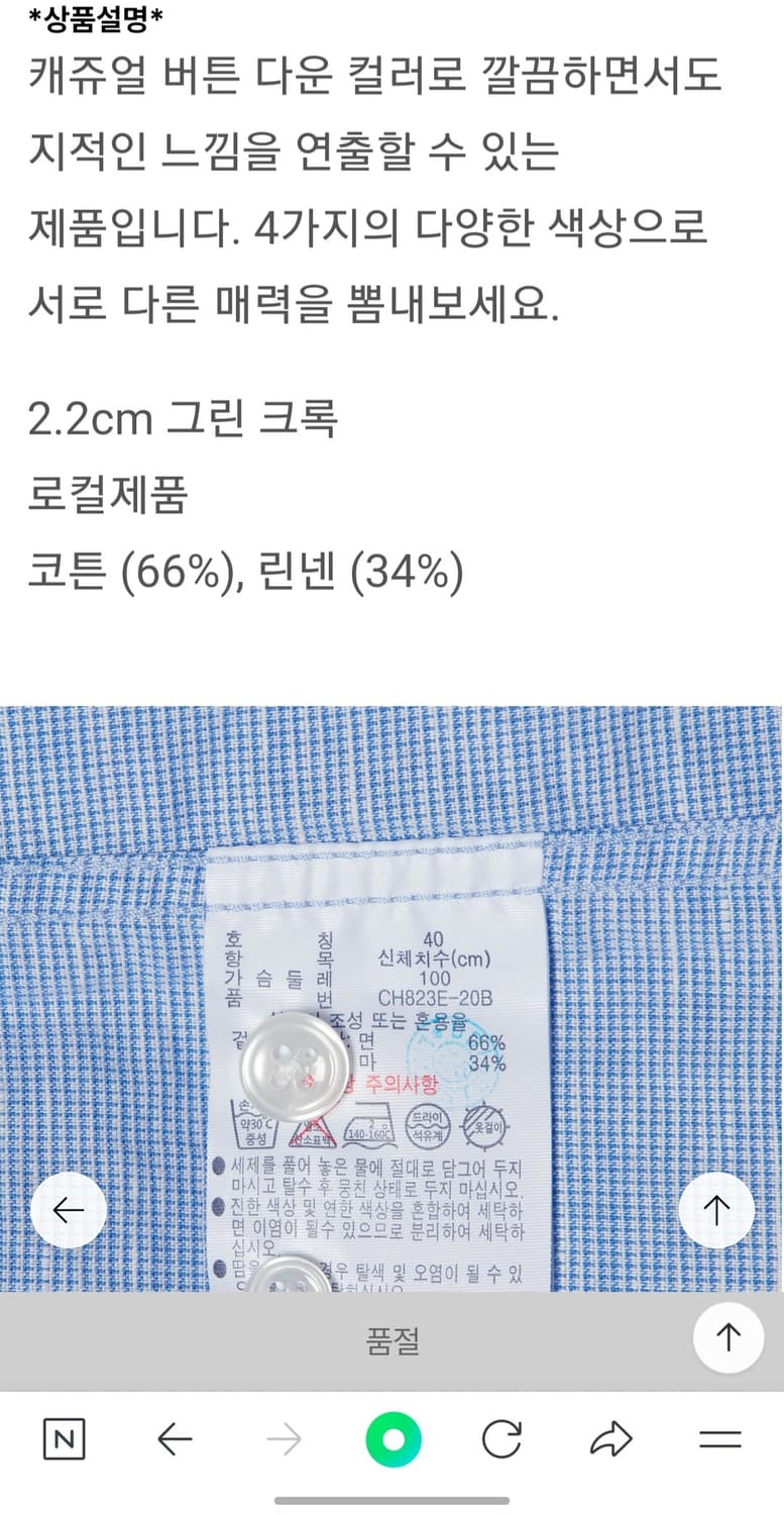 라코스테 린넨혼방 마이크로 체크셔츠 상품이미지8