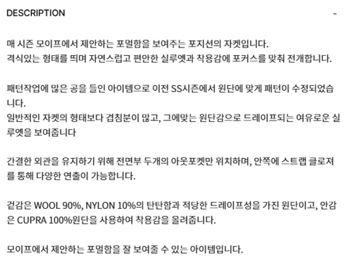 모이프 21FW DRS Jacket 오버핏 울자켓 (사이즈 100, 검은 상품이미지5